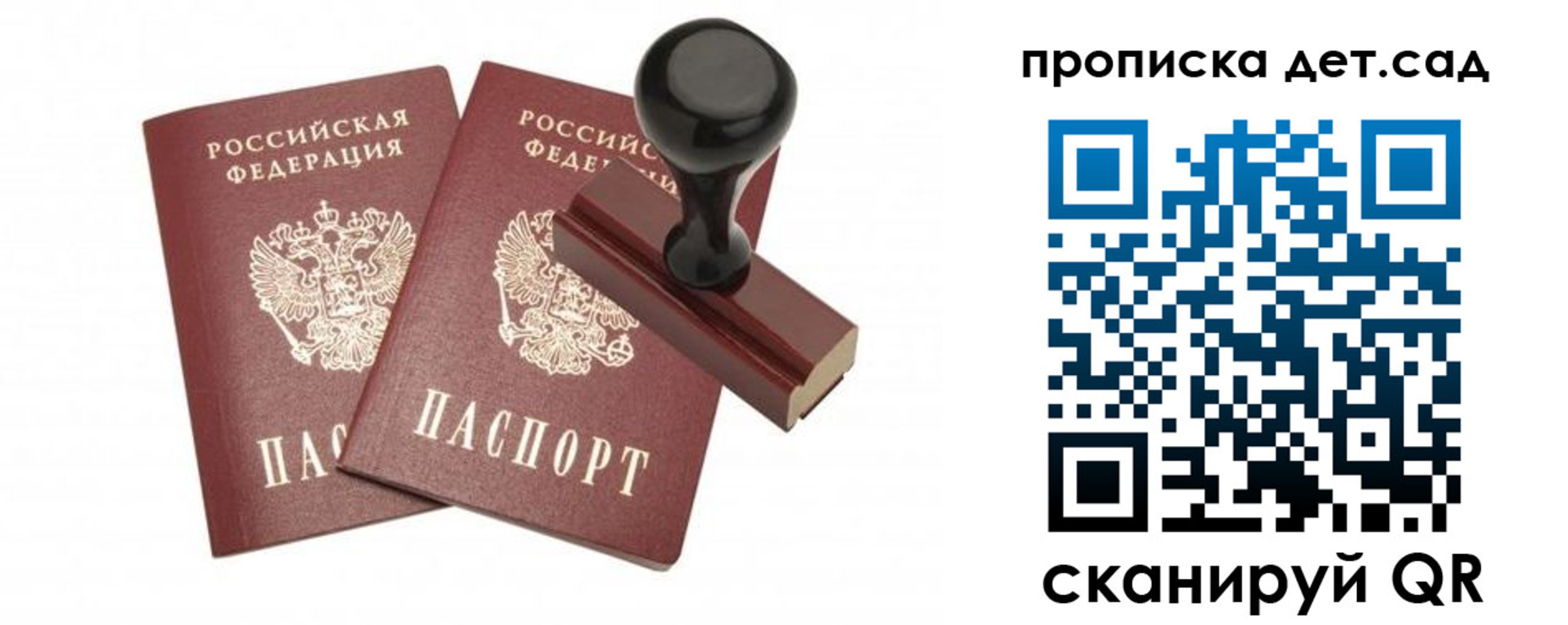 прописка для работы в Ярославской области