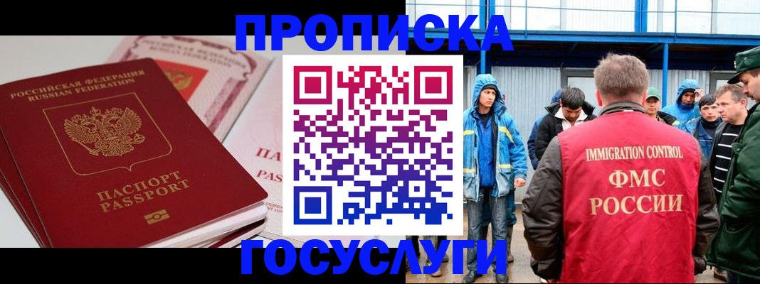 временная регистрация поиск в Ярославской области