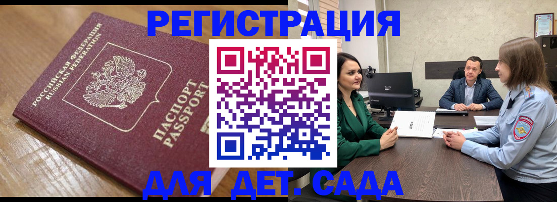 регистрация для школы в Ярославской области