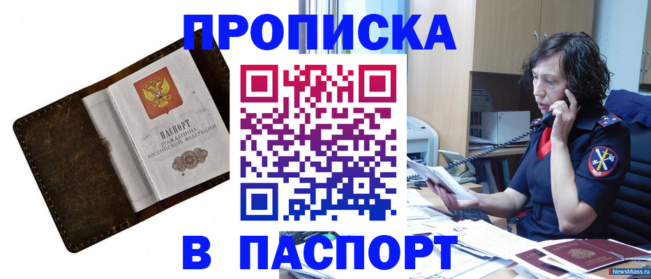 временная регистрация в Ярославской области